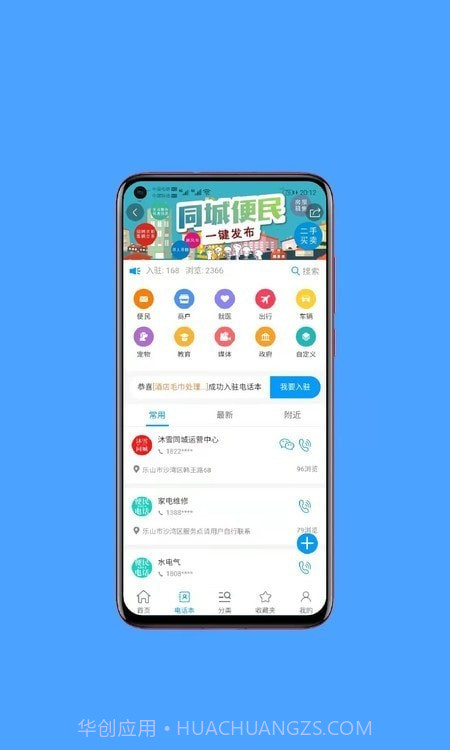 沐雪同城截图4 沐雪同城截图4