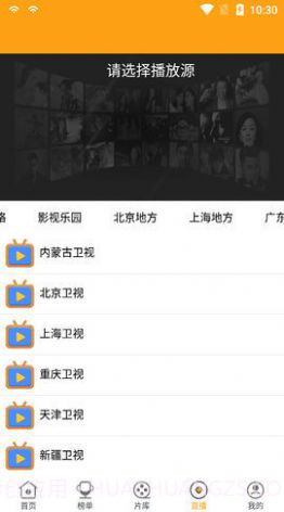 鲸鱼影视截图2 鲸鱼影视截图2