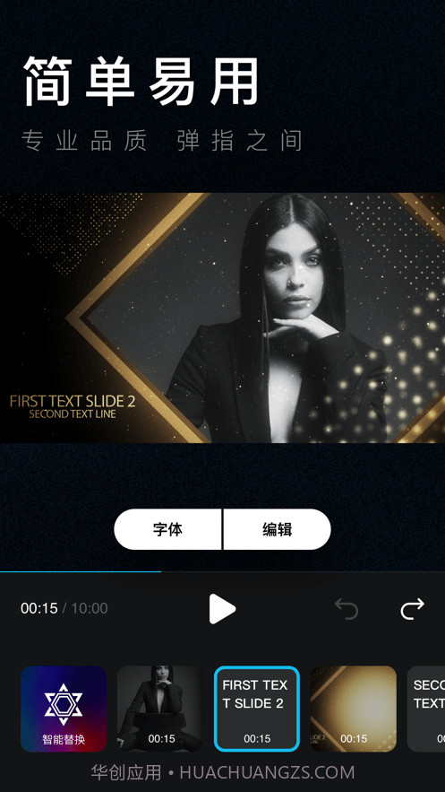 Hivideo视频编辑截图3 Hivideo视频编辑截图3