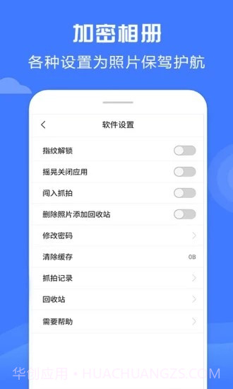坚果隐藏截图4 坚果隐藏截图4