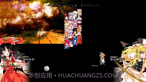 东方非想天则截图1 东方非想天则截图1