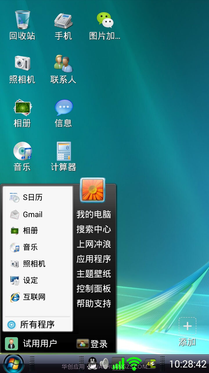 Vista桌面截图1 Vista桌面截图1