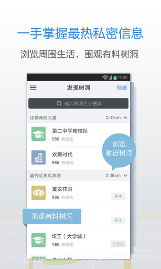 私密圈截图3 私密圈截图3