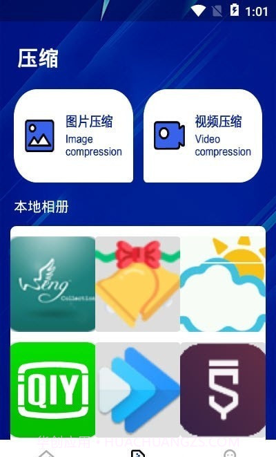一键清理君截图1
