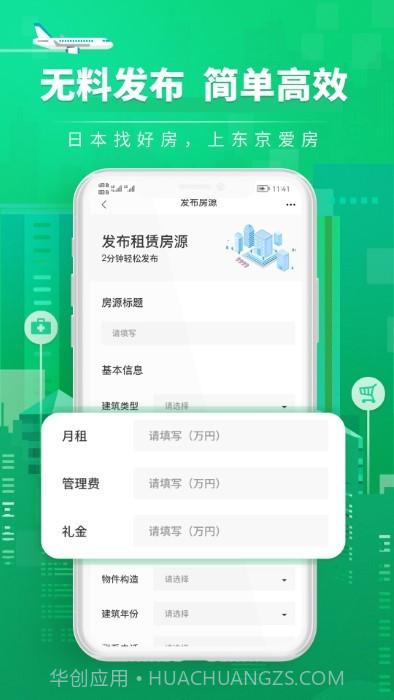 爱房经纪人截图4 爱房经纪人截图4
