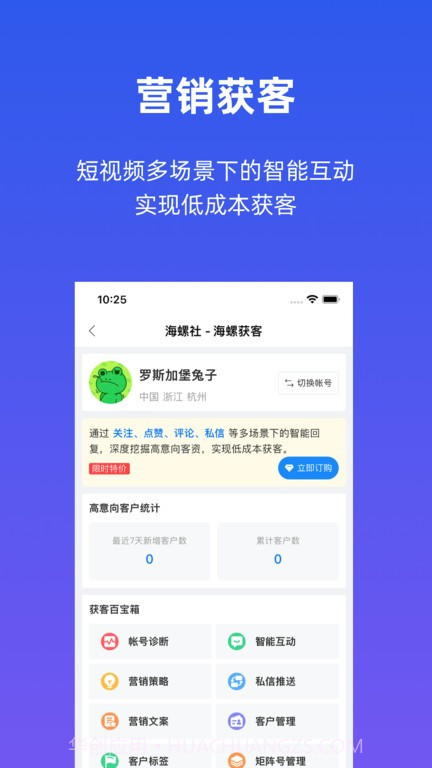 海螺社截图1 海螺社截图1