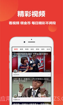 牛牛头条app截图2