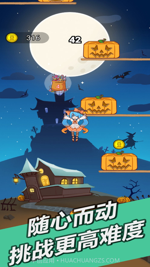 跳跳女孩截图2 跳跳女孩截图2