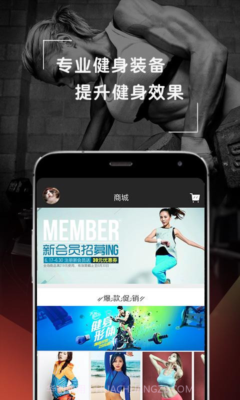 啡哈健身截图5 啡哈健身截图5