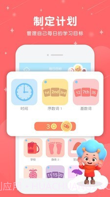 儿童英语东东龙截图3 儿童英语东东龙截图3