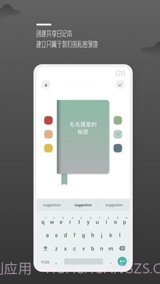 围圈截图3 围圈截图3