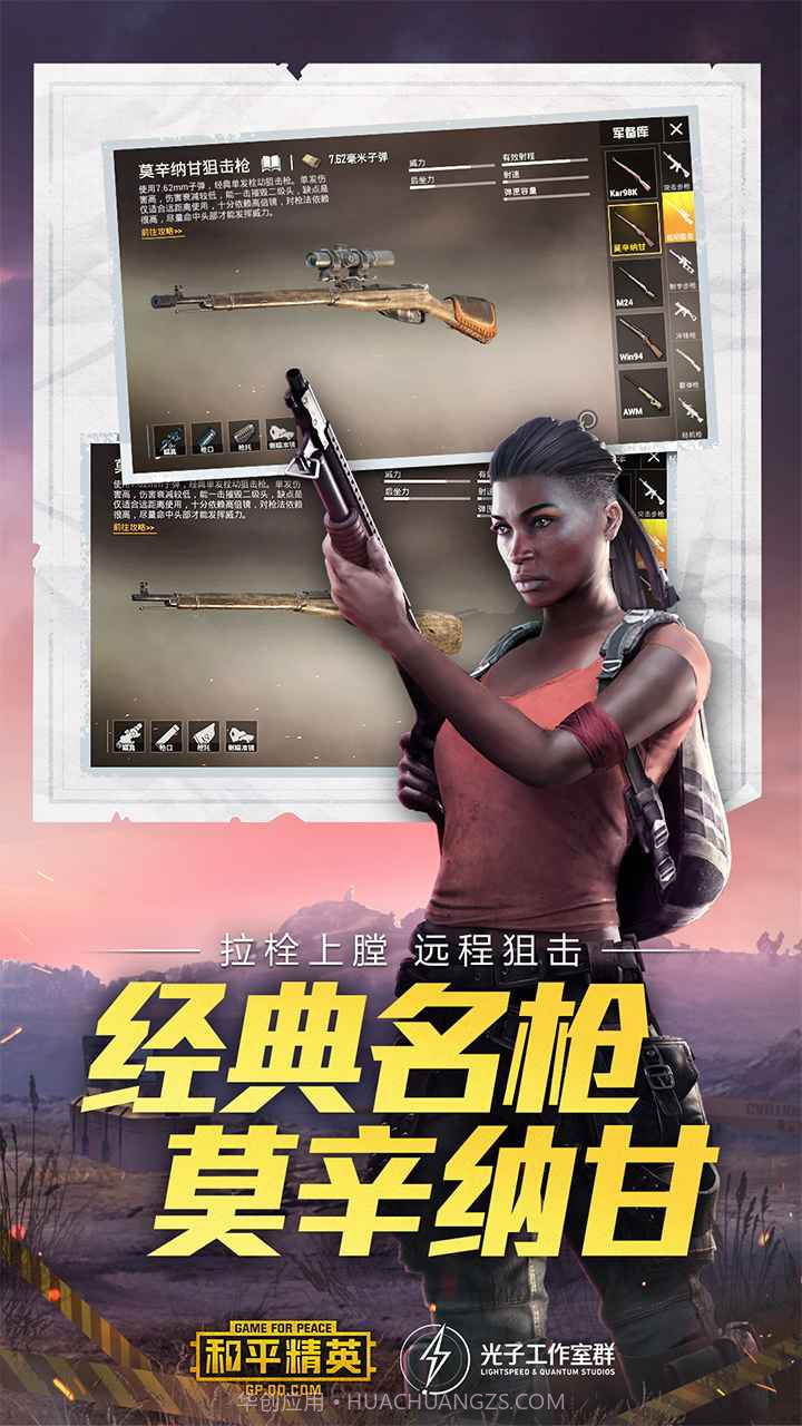 和平精英大白除草15.0截图3