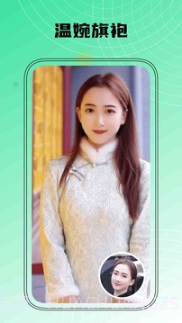 智能换脸截图1 智能换脸截图1