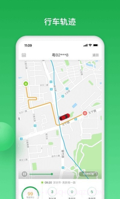 汽车智能卫士截图1 汽车智能卫士截图1