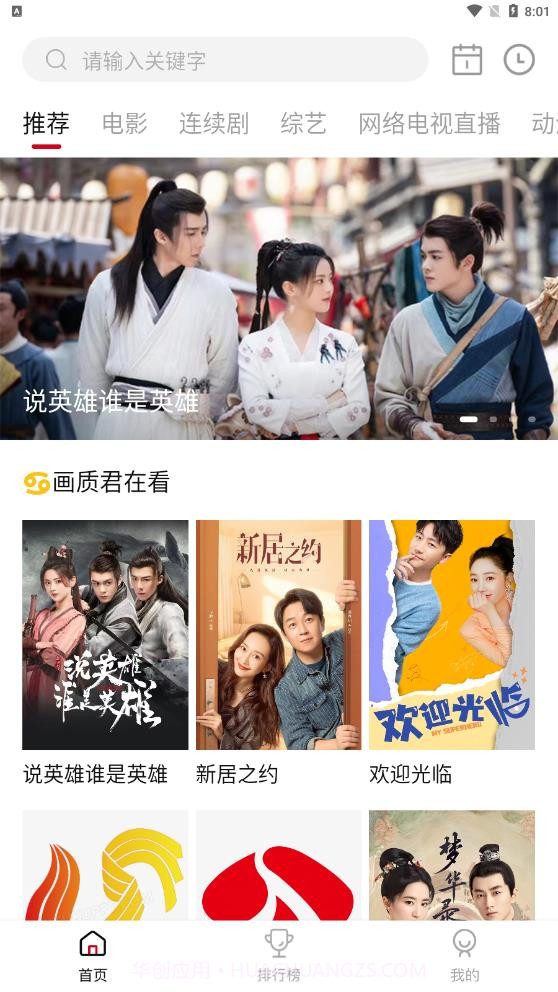 轻画质影视截图1 轻画质影视截图1