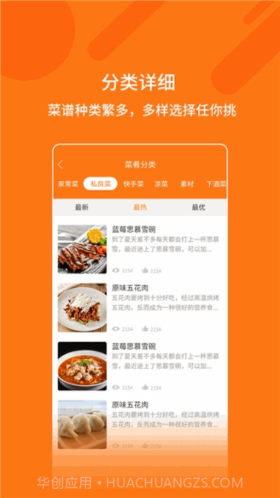 妈妈食谱截图2 妈妈食谱截图2