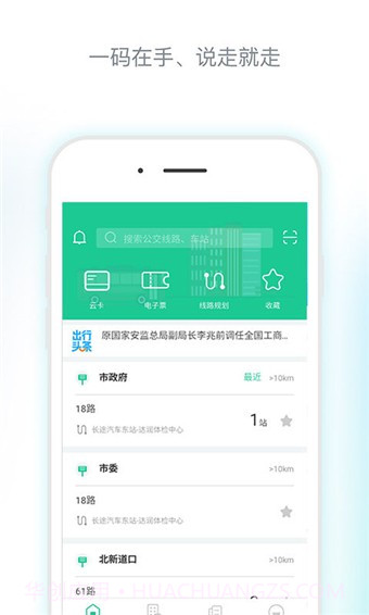 唐山行截图3 唐山行截图3