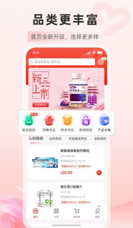 药优优截图2 药优优截图2