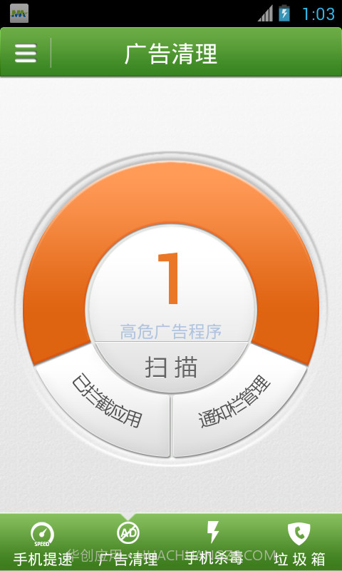 摩安卫士截图2 摩安卫士截图2