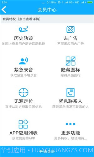 朋友位置共享截图4 朋友位置共享截图4