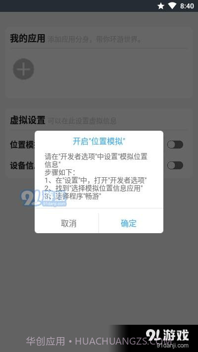 畅游会员版截图4 畅游会员版截图4