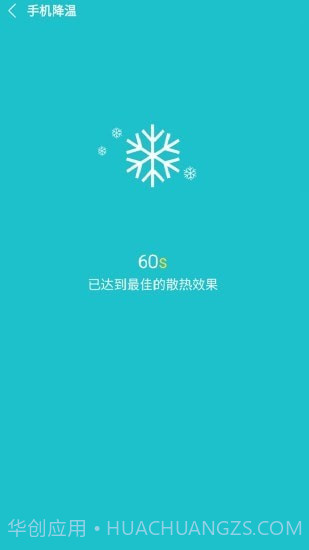 卸载大师截图4 卸载大师截图4