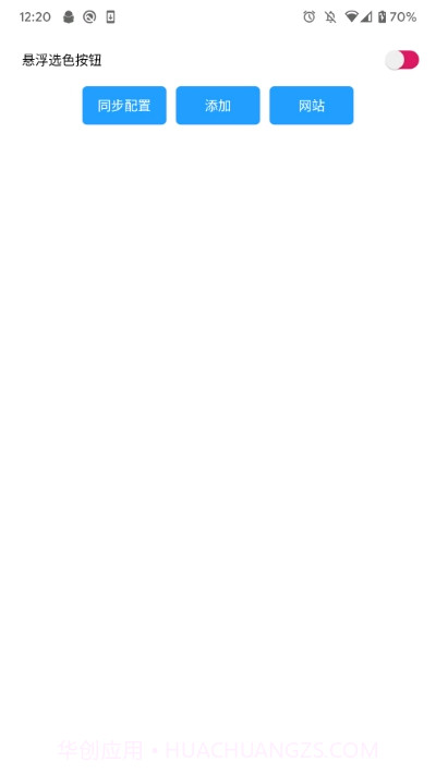 小白条沉浸截图1