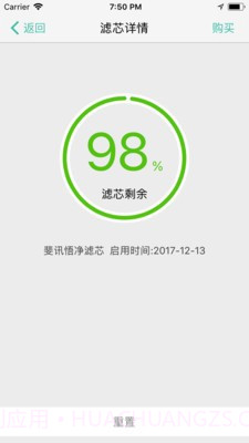 斐讯空能净截图2 斐讯空能净截图2