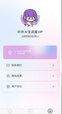 卟咔Brca截图1 卟咔Brca截图1