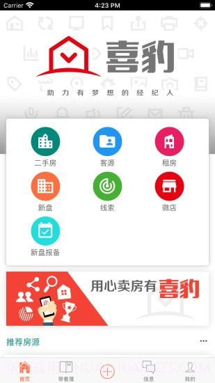 喜豹截图3 喜豹截图3