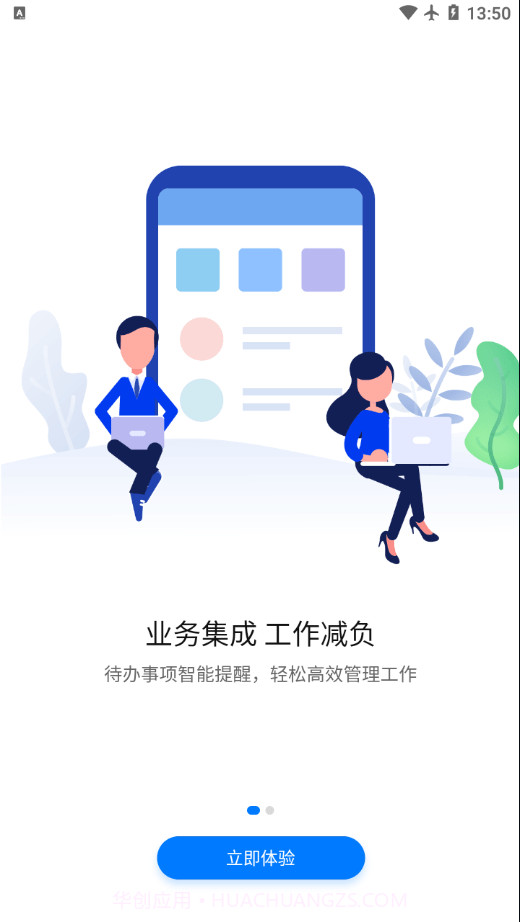 协同工作截图1 协同工作截图1