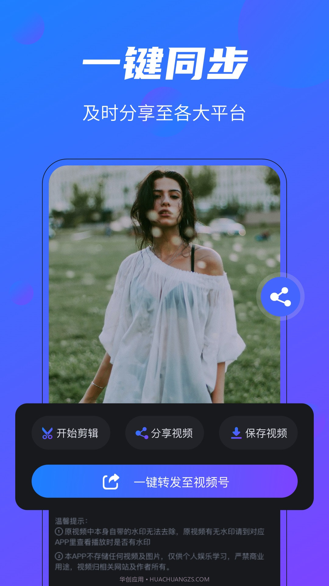短视频助手截图2