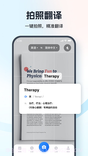 七彩翻译相机截图1 七彩翻译相机截图1