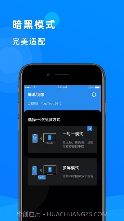 投屏神器多屏互动助手截图3 投屏神器多屏互动助手截图3