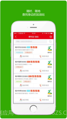 车e族截图3 车e族截图3