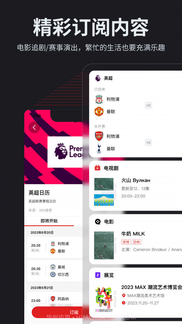 360日历截图1 360日历截图1