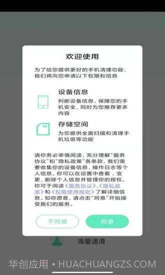 海量速清截图3 海量速清截图3