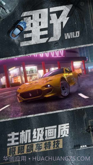 速度与激情截图2 速度与激情截图2