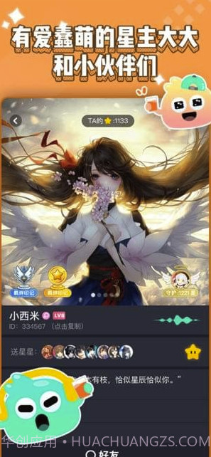 唔哩星球(唔哩星球星主答案)V3.2.2.2 最新截图3 唔哩星球(唔哩星球星主答案)V3.2.2.2 最新截图3