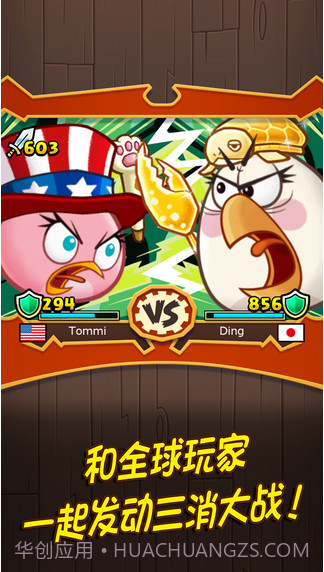愤怒的小鸟大作战截图3 愤怒的小鸟大作战截图3