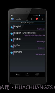 区域语言设置免费截图2