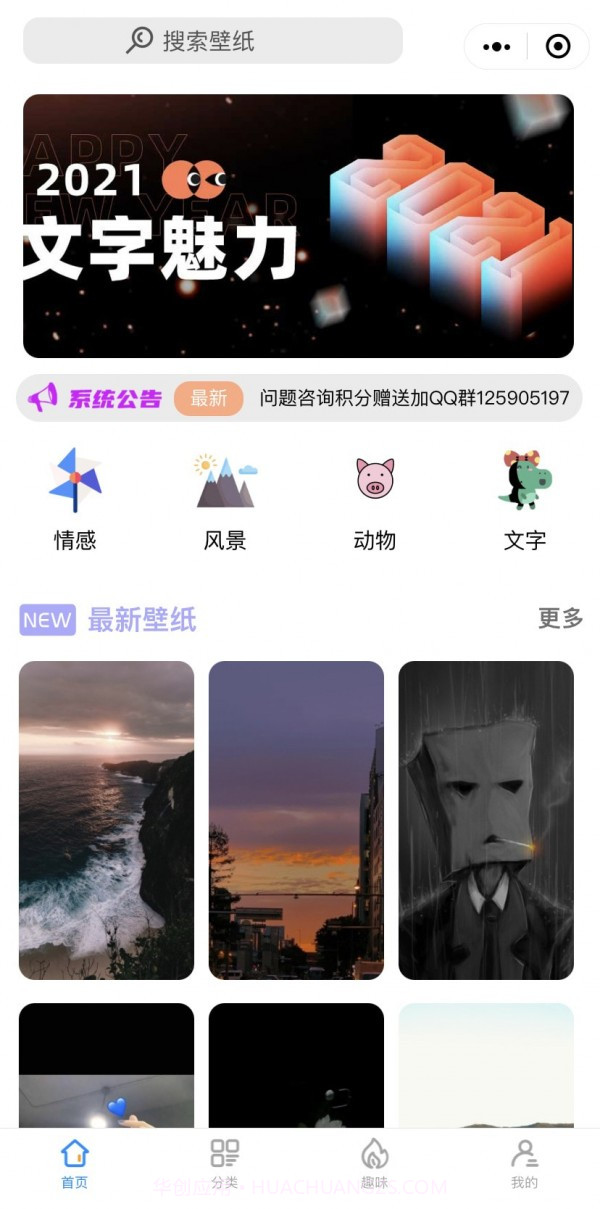 精选背景图截图1 精选背景图截图1
