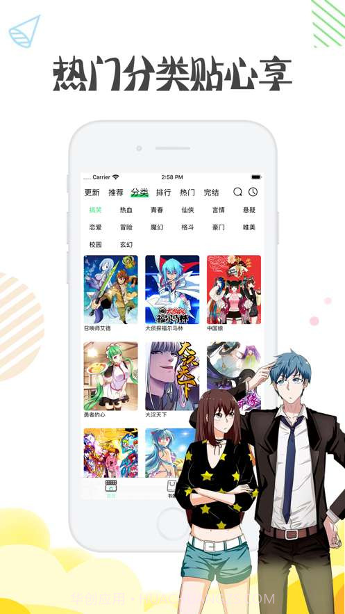 野画册漫画截图4 野画册漫画截图4