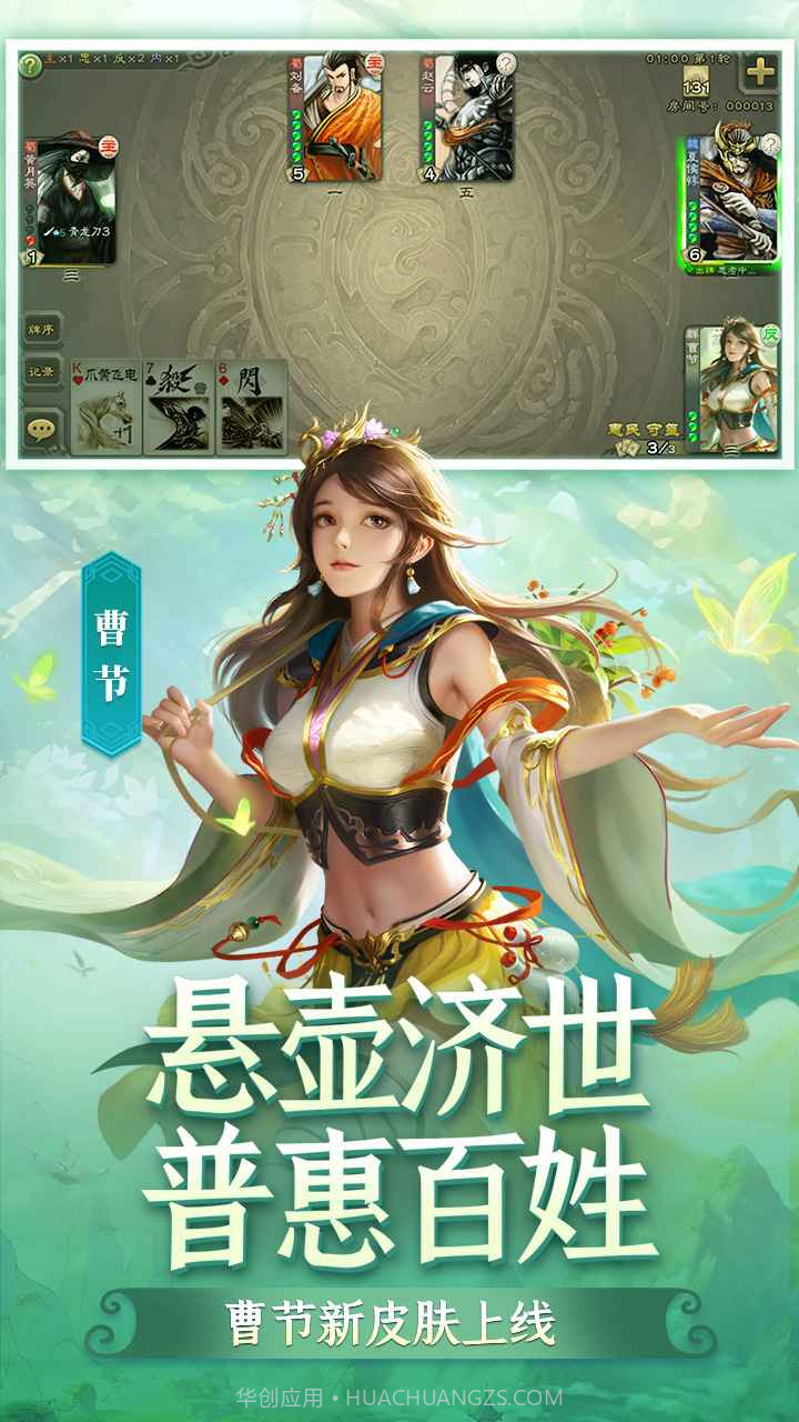 三国杀奶杀美化版截图1 三国杀奶杀美化版截图1