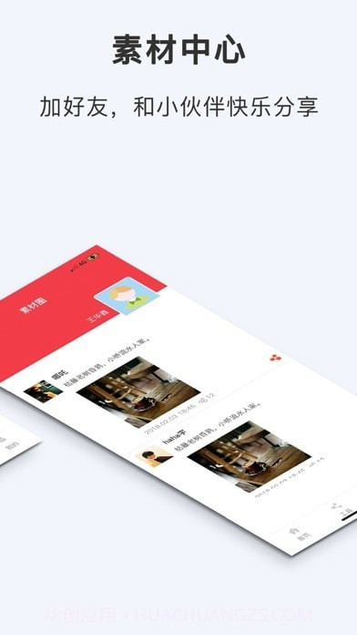 酥咔软件截图3 酥咔软件截图3