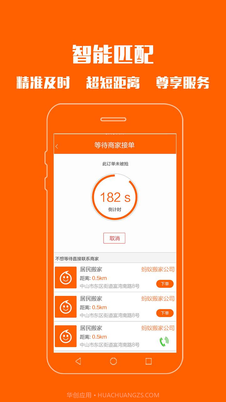 无忧帮帮截图2 无忧帮帮截图2