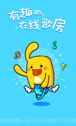 天籁K歌(天籁k歌下载安装)V4.9.9.7 免费版截图5