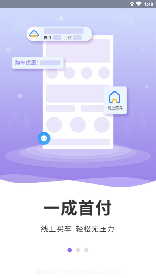 神探买车截图4 神探买车截图4