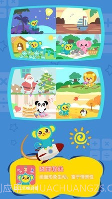 幼儿思维启蒙截图4 幼儿思维启蒙截图4