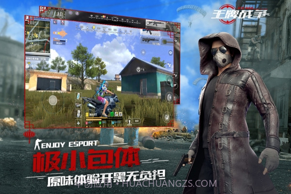 王牌战争英雄互娱截图4 王牌战争英雄互娱截图4